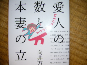 定価1500円(税別) 向井万起男著 講談社発行 定価1500円(税別) 向井万起男著 講談社発行