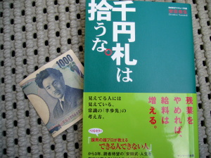 株式会社サンマーク出版発行 定価:本体1200円+税 株式会社サンマーク出版発行 定価:本体1200円+税