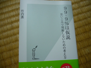 光文社新書 定価(本体700円+税) 光文社新書 定価(本体700円+税)