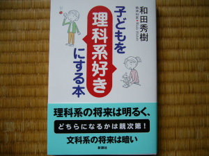 新講社2005年12月3日発行(定価:本体1300円+税) 新講社2005年12月3日発行(定価:本体1300円+税)