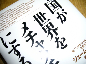 草思社発行(定価:1600円+税) 草思社発行(定価:1600円+税)