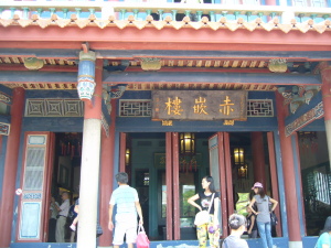 赤嵌楼 赤嵌楼